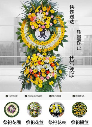 河南洛阳新安县北冶镇刘黄村花圈代送